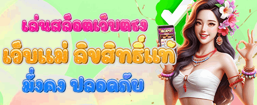 ฟรีสปิน 200 ครั้ง สำหรับเกมฮิต promotion